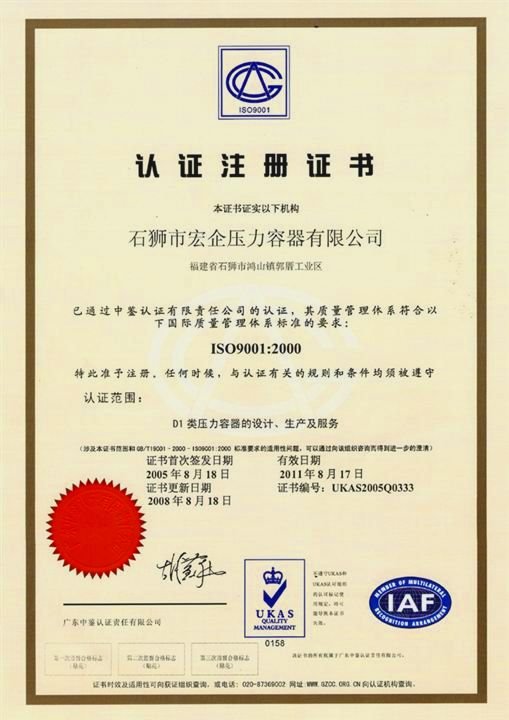 �����ƴ�����ISO9001����������֤ 