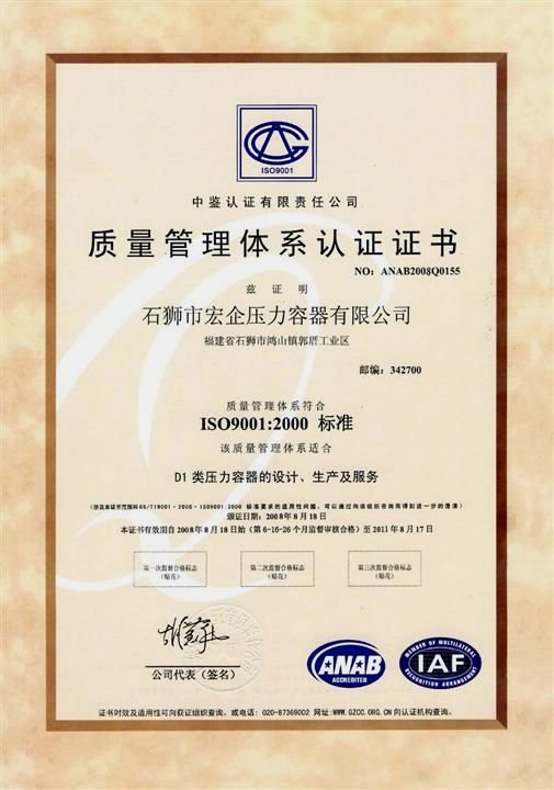 ISO9001����������֤